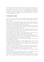 [윤리문제]유전자조작식품(GMO),줄기세포의 윤리문제, 낙태,취재의 윤리문제, 담화,안락사의 윤리문제, 정보화사회의 윤리문제 분석-11