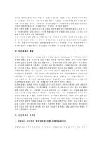 [인간복제]인간복제의 개념, 인간복제의 가능성, 인간복제의 쟁점,문제점, 인간복제의 찬성론,반대론, 인간복제의 방향 분석-3