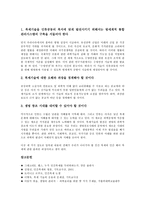 [인간복제]인간복제의 개념, 인간복제의 가능성, 인간복제의 쟁점,문제점, 인간복제의 찬성론,반대론, 인간복제의 방향 분석-7