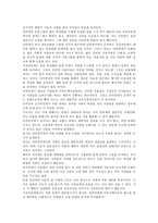 [인터넷공동체][사이버공동체][가상공동체]인터넷공동체(사이버공동체,가상)개념,특징,배경, 인터넷공동체(사이버공동체,가상)실제,시사점-9