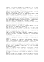[인터넷공동체][사이버공동체][가상공동체]인터넷공동체(사이버공동체,가상)개념,특징,배경, 인터넷공동체(사이버공동체,가상)실제,시사점-10