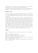 [인터넷공동체][사이버공동체][가상공동체]인터넷공동체(사이버공동체,가상)개념,특징,배경, 인터넷공동체(사이버공동체,가상)실제,시사점-11