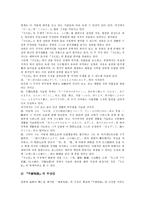 [일본문학]일본문학과 전후문학,천류, 일본문학과 무상(無常),낭만주의, 일본문학과 시가 나오야,태합기, 근세시대, 근대시대 일본문학-5