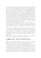 [일본문학]일본문학과 전후문학,천류, 일본문학과 무상(無常),낭만주의, 일본문학과 시가 나오야,태합기, 근세시대, 근대시대 일본문학-8