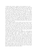 [일본문학]일본문학과 전후문학,천류, 일본문학과 무상(無常),낭만주의, 일본문학과 시가 나오야,태합기, 근세시대, 근대시대 일본문학-9