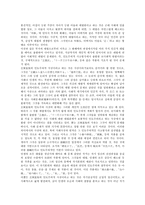 [일본문학]일본문학과 전후문학,천류, 일본문학과 무상(無常),낭만주의, 일본문학과 시가 나오야,태합기, 근세시대, 근대시대 일본문학-10