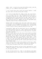 [일본문학]일본문학과 전후문학,천류, 일본문학과 무상(無常),낭만주의, 일본문학과 시가 나오야,태합기, 근세시대, 근대시대 일본문학-12