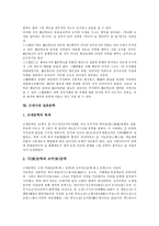 [일본문학]일본문학과 전후문학,천류, 일본문학과 무상(無常),낭만주의, 일본문학과 시가 나오야,태합기, 근세시대, 근대시대 일본문학-13