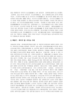 [일본문학]일본문학과 전후문학,천류, 일본문학과 무상(無常),낭만주의, 일본문학과 시가 나오야,태합기, 근세시대, 근대시대 일본문학-15
