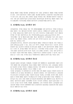 [전자출판][e-book][전자책]전자출판(e-book, 전자책)정의,중요성,전송권,유통, 전자출판(e-book, 전자책)과 법적납본,제언 분석-3