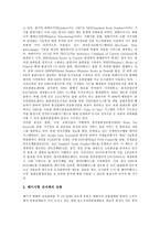 [전자출판][e-book][전자책]전자출판(e-book, 전자책)정의,중요성,전송권,유통, 전자출판(e-book, 전자책)과 법적납본,제언 분석-5