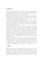 [전자출판][e-book][전자책]전자출판(e-book, 전자책)정의,중요성,전송권,유통, 전자출판(e-book, 전자책)과 법적납본,제언 분석-7