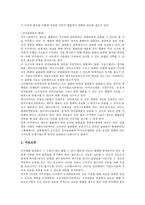 [전자출판][e-book][전자책]전자출판(e-book, 전자책)정의,중요성,전송권,유통, 전자출판(e-book, 전자책)과 법적납본,제언 분석-8
