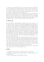 [전자출판][e-book][전자책]전자출판(e-book, 전자책)정의,중요성,전송권,유통, 전자출판(e-book, 전자책)과 법적납본,제언 분석-9