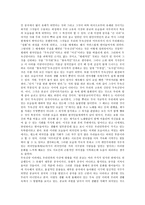 [종교]종교의 정의, 종교의 수용, 종교의 사회복지참여, 종교와 무속신앙, 종교와 스포츠, 종교의 문제점, 종교 관련 제언 분석-7