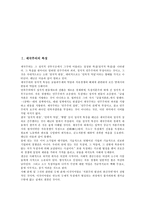 [제국주의]제국주의의 특징,역사, 제국주의의 이론,영향, 제국주의와 환경제국주의,경제제국주의, 제국주의의 사례(할리우드 영화)-2