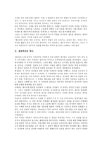 [제국주의]제국주의의 특징,역사, 제국주의의 이론,영향, 제국주의와 환경제국주의,경제제국주의, 제국주의의 사례(할리우드 영화)-3