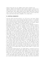 [제국주의]제국주의의 특징,역사, 제국주의의 이론,영향, 제국주의와 환경제국주의,경제제국주의, 제국주의의 사례(할리우드 영화)-6