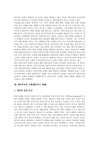 [제국주의]제국주의의 특징,역사, 제국주의의 이론,영향, 제국주의와 환경제국주의,경제제국주의, 제국주의의 사례(할리우드 영화)-7