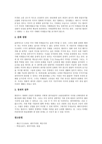 [제국주의]제국주의의 특징,역사, 제국주의의 이론,영향, 제국주의와 환경제국주의,경제제국주의, 제국주의의 사례(할리우드 영화)-8