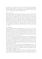 [초등학교 영어과][초등학교 영어교육]초등학교 영어과(영어교육) 성격,기본방향, 초등학교 영어과(영어교육) 드라마활용교육,지도,연구사례-6