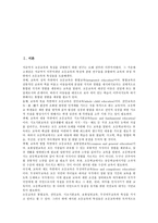 [초등학교][초등교육]초등학교(초등교육)교육목표,교육특징, 초등학교(초등교육)열린교육,영재교육,인적자원개발, 유치원(유치원교육)과의 연계교육-3