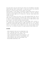 [초등학교][초등교육]초등학교(초등교육)교육목표,교육특징, 초등학교(초등교육)열린교육,영재교육,인적자원개발, 유치원(유치원교육)과의 연계교육-17
