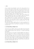 [토의수업][토의학습][토론학습]토의수업(토의학습, 토론학습)의 정의,의의,훈련,절차, 토의수업(토의학습, 토론학습)의 사례,평가 분석-3