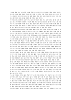 [토의수업][토의학습][토론학습]토의수업(토의학습, 토론학습)의 정의,의의,훈련,절차, 토의수업(토의학습, 토론학습)의 사례,평가 분석-4
