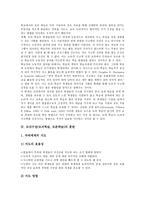 [토의수업][토의학습][토론학습]토의수업(토의학습, 토론학습)의 정의,의의,훈련,절차, 토의수업(토의학습, 토론학습)의 사례,평가 분석-5