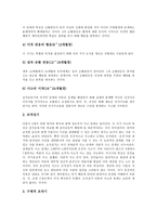 [피아제 인지발달이론]피아제 인지발달이론의 개념,기본단위,성격,교수학습원리, 피아제 인지발달이론의 인지발달내용,적용방법,성과-6
