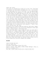 [피아제 인지발달이론]피아제 인지발달이론의 개념,기본단위,성격,교수학습원리, 피아제 인지발달이론의 인지발달내용,적용방법,성과-9