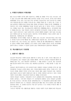 [학교생활지도]학교생활지도의 의의,기본방향,영역별내용, 학교생활지도의 언어지도,이성교제지도,대입수능지도, 학교생활지도의 문제점,개선과제-7
