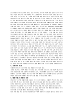 자폐아동 관찰 및 지도방법-7
