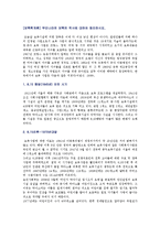 우리나라의 보육의 역사에 대하여 정리하시오-1