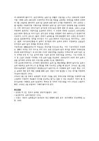 우리나라의 보육의 역사에 대하여 정리하시오-3