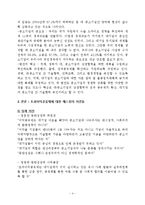 초과이익공유제 찬성입장 반대입장 비교정리-4