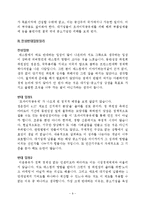 초과이익공유제 찬성입장 반대입장 비교정리-9