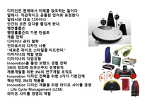 초일류 기업의 디자인 경영전략-2