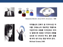 초일류 기업의 디자인 경영전략-8