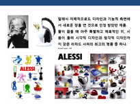 초일류 기업의 디자인 경영전략-9