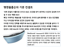 초일류 기업의 디자인 경영전략-13