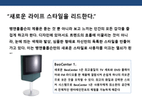 초일류 기업의 디자인 경영전략-19