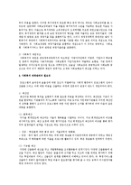 우리나라 사회복지 재정관리의 문제점과 개선방안에 대해서 논술하시오-2