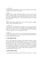 우리나라 사회복지 재정관리의 문제점과 개선방안에 대해서 논술하시오-3