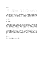 우리나라 사회복지 재정관리의 문제점과 개선방안에 대해서 논술하시오-5