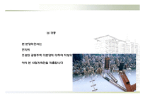 아파트분양홍보제안서(미분양전문)-2