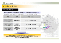 아파트분양홍보제안서(미분양전문)-10