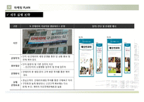 아파트분양홍보제안서(미분양전문)-13