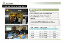 아파트분양홍보제안서(미분양전문)-14